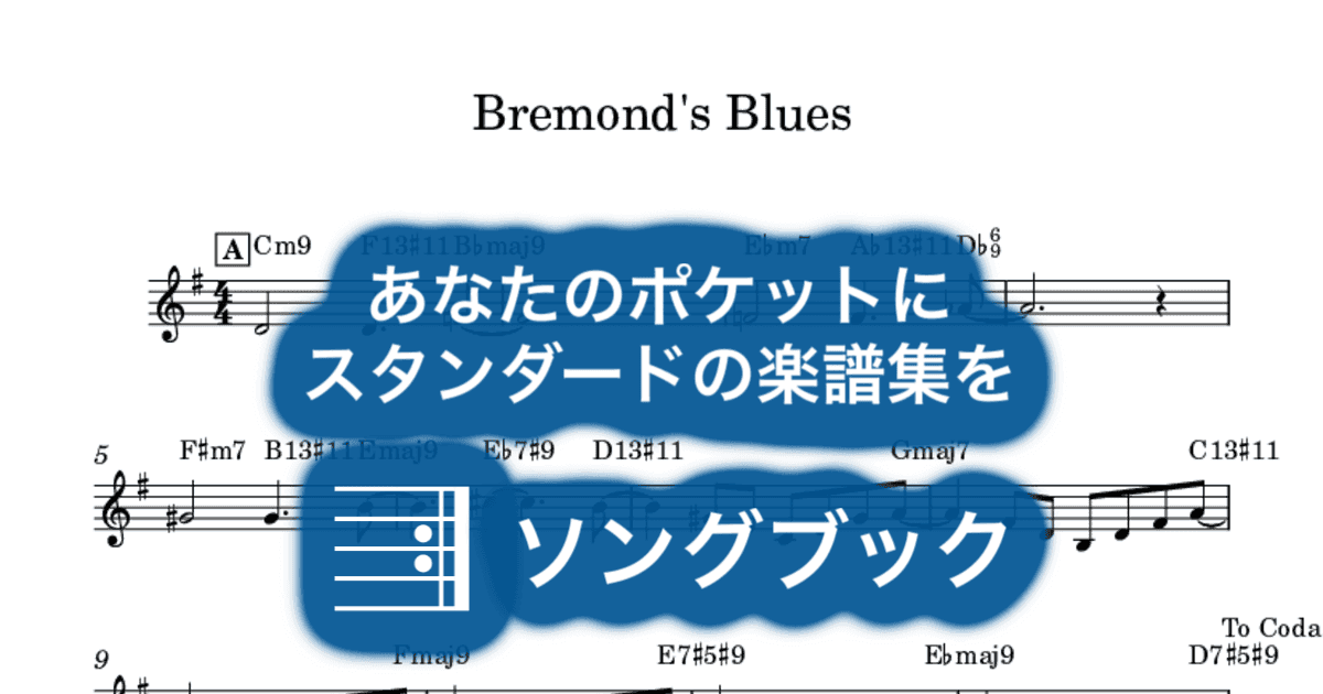 Bremond's Bluesのサムネイル