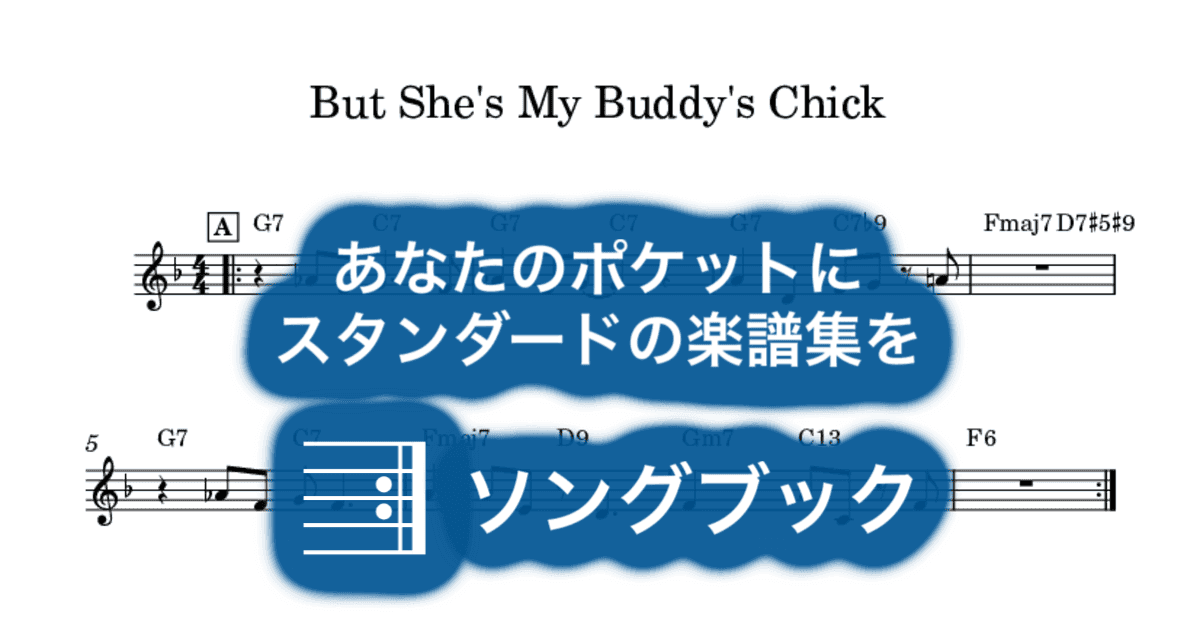 But She's My Buddy's Chickのサムネイル