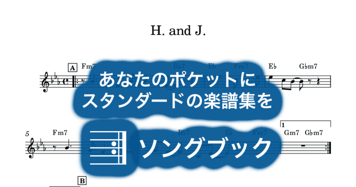 H. and J.のサムネイル