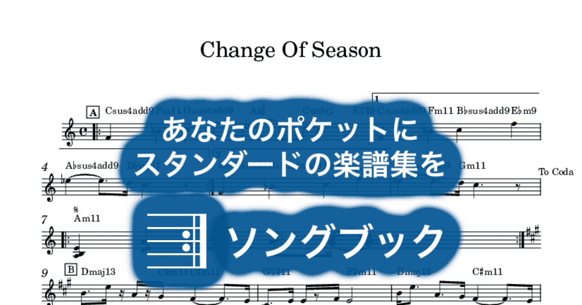 Change Of Seasonのサムネイル