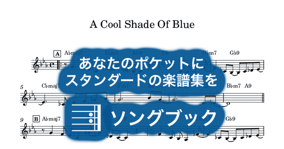 A Cool Shade Of Blueのサムネイル