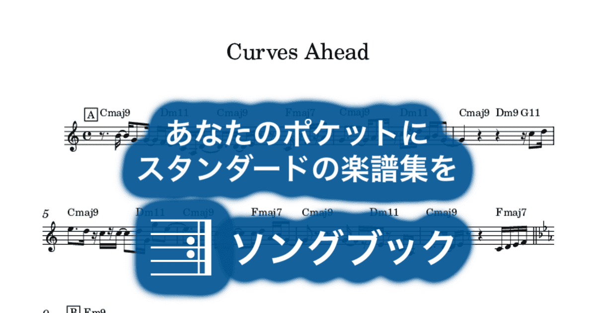 Curves Aheadのサムネイル