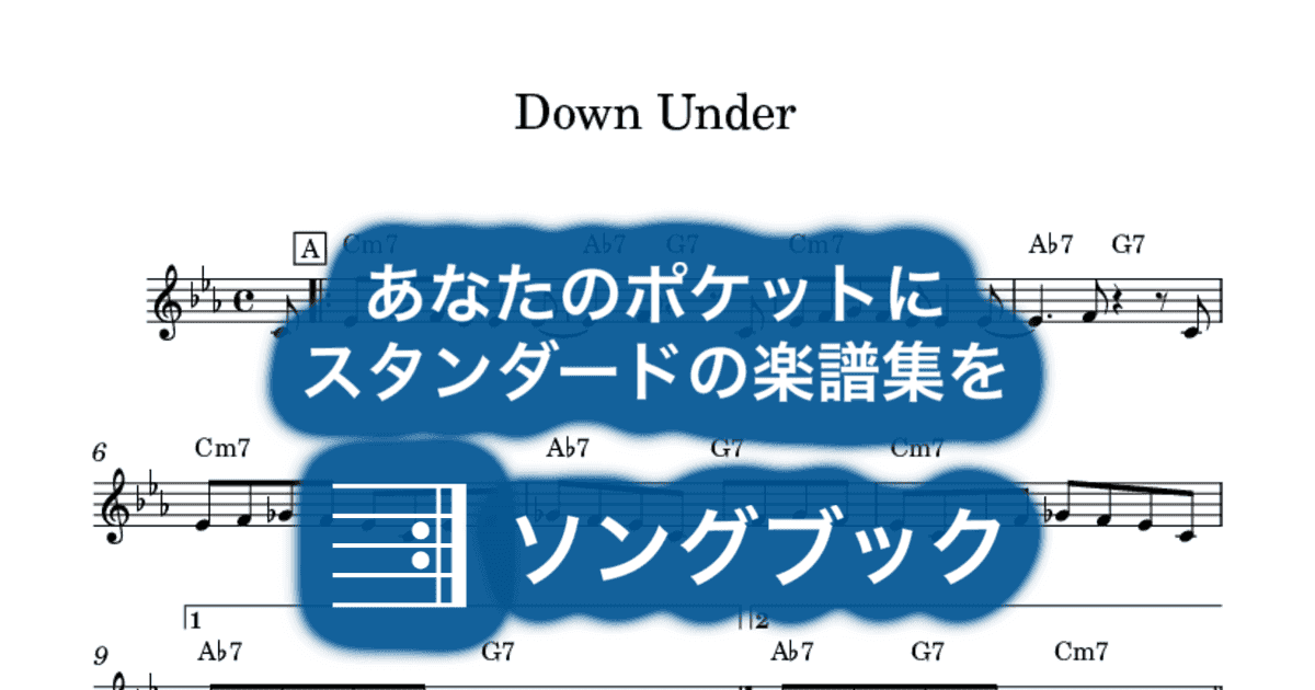 Down Underのサムネイル