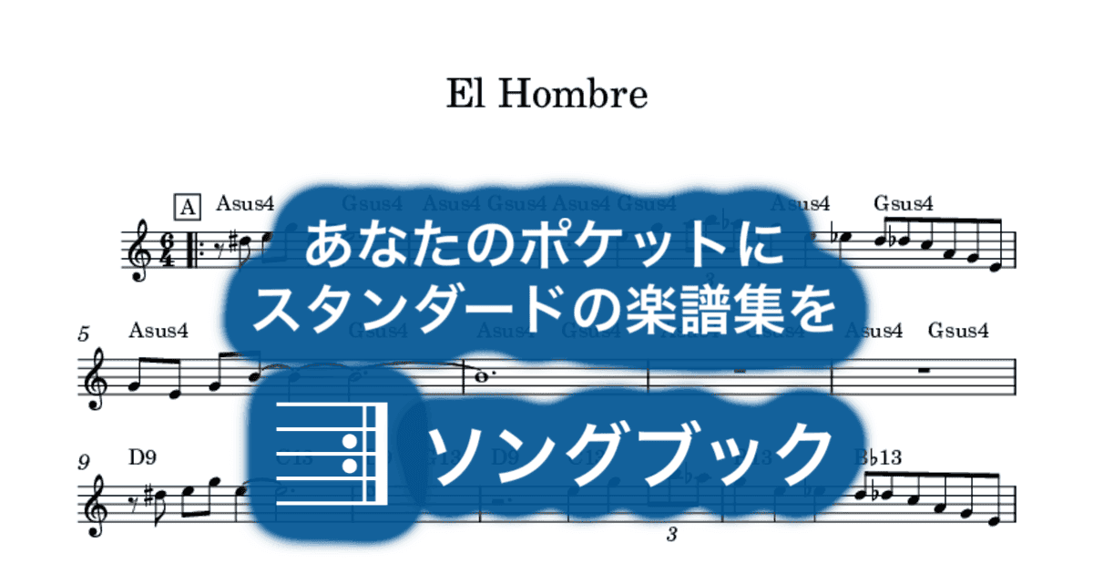 El Hombreのサムネイル