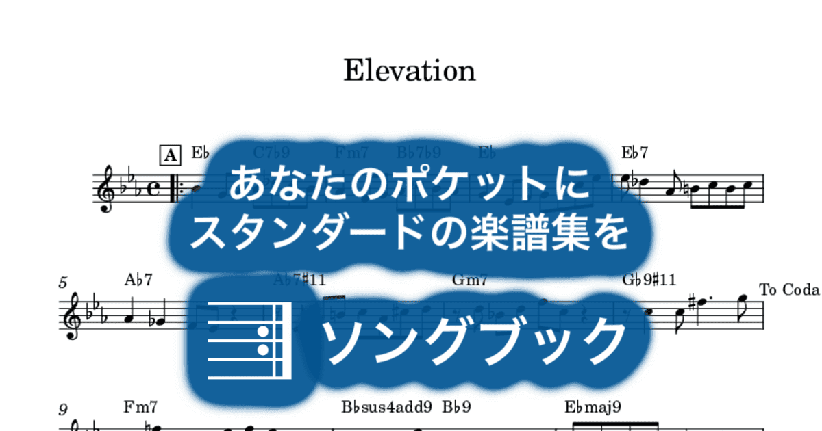 Elevationのサムネイル