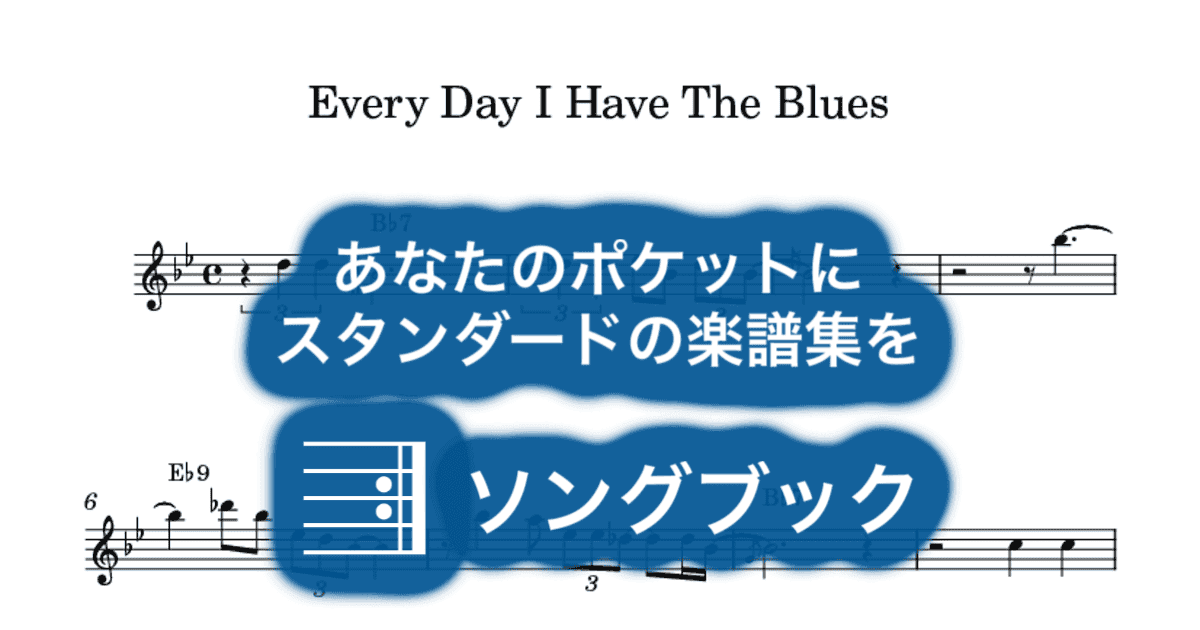 Every Day I Have The Bluesのサムネイル
