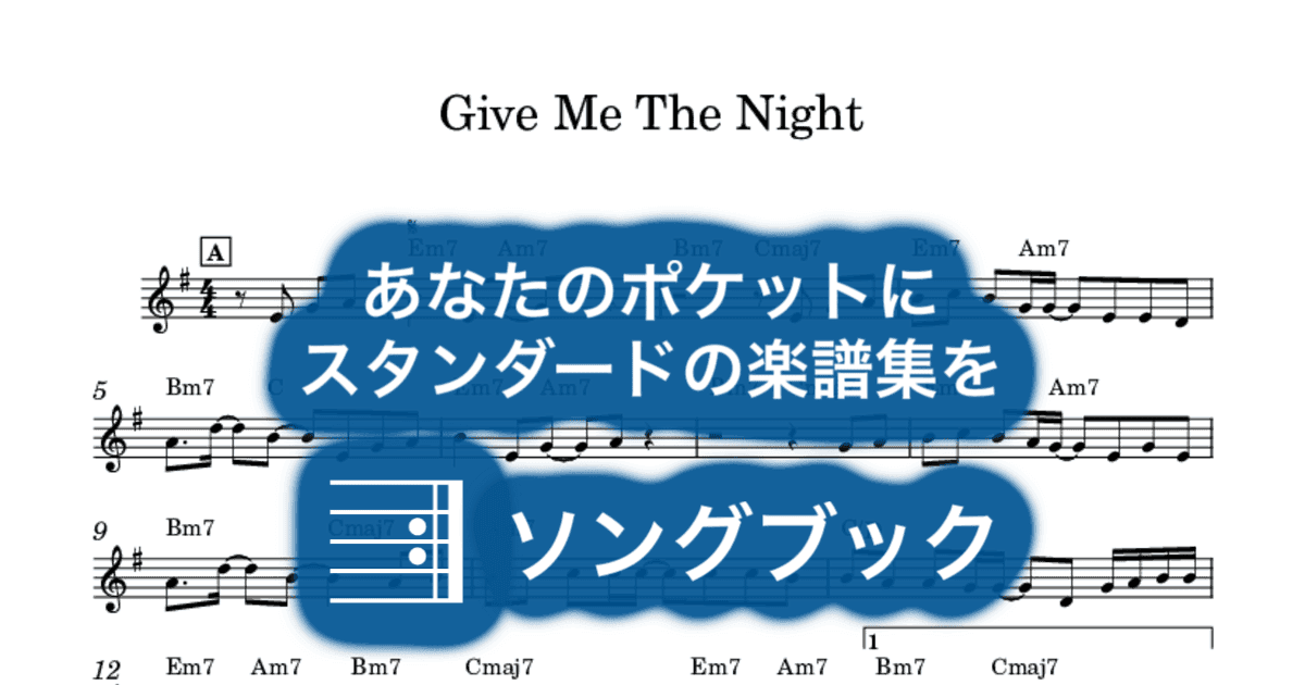 Give Me The Nightのサムネイル
