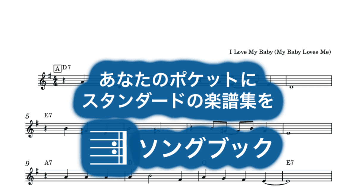 I Love My Baby (My Baby Loves Me)のサムネイル