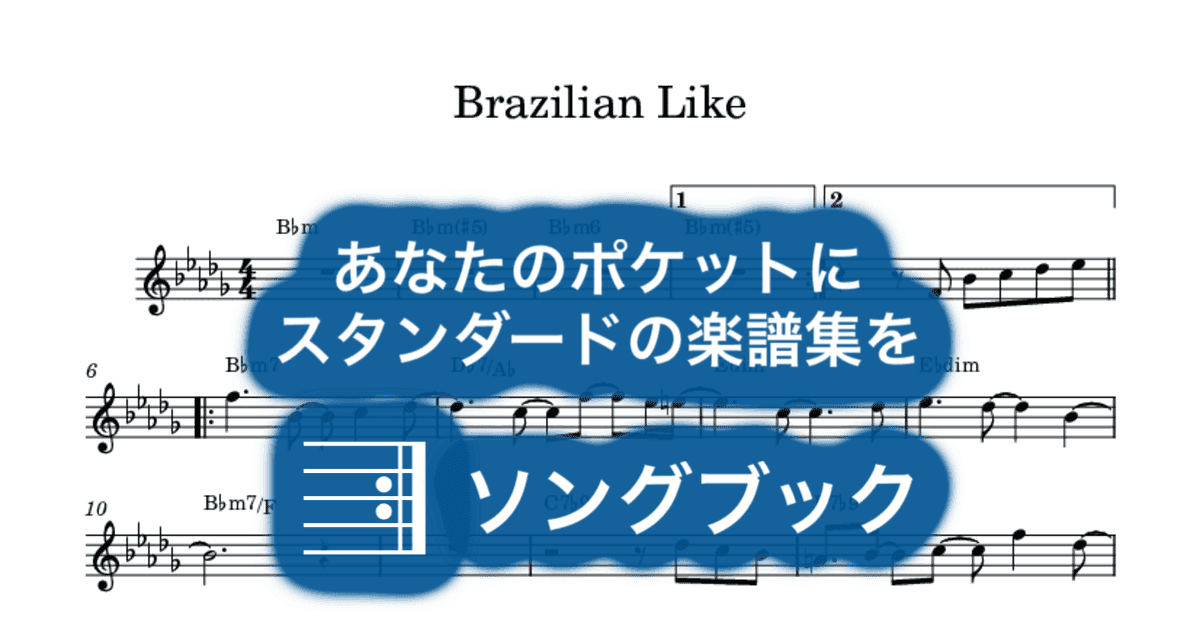 Brazilian Likeのサムネイル