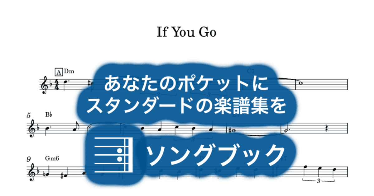 If You Goのサムネイル