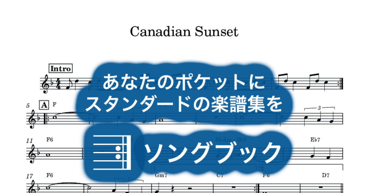 Canadian Sunsetのサムネイル