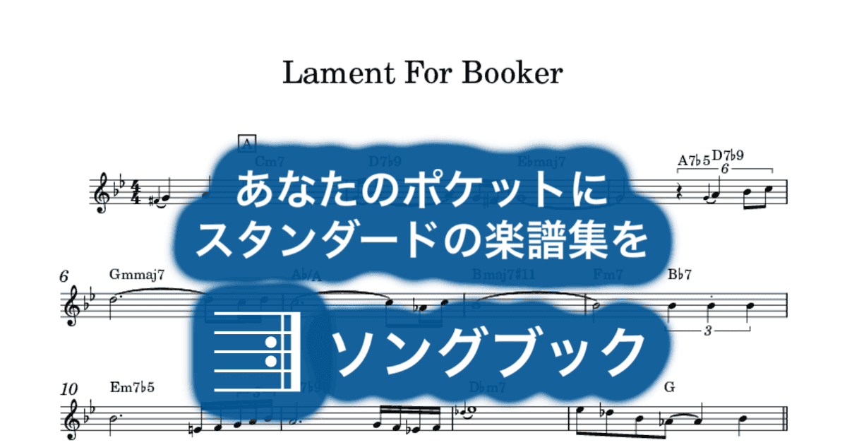 Lament For Bookerのサムネイル