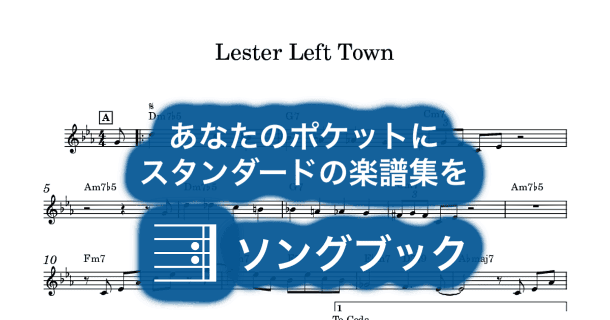 Lester Left Townのサムネイル
