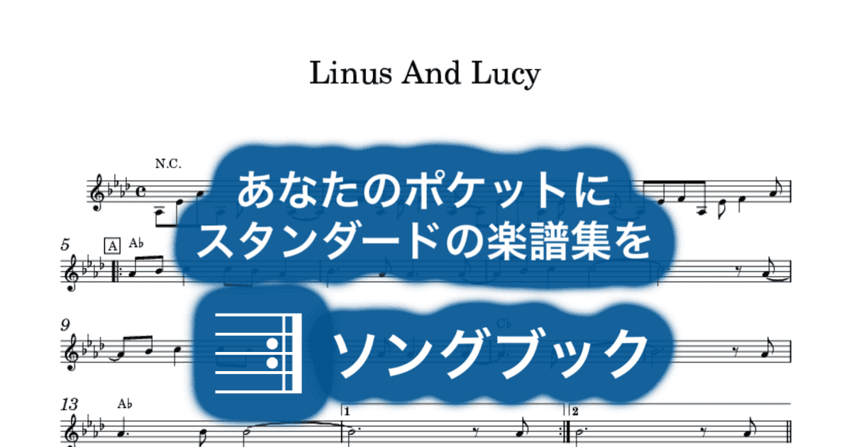 Linus And Lucyのサムネイル