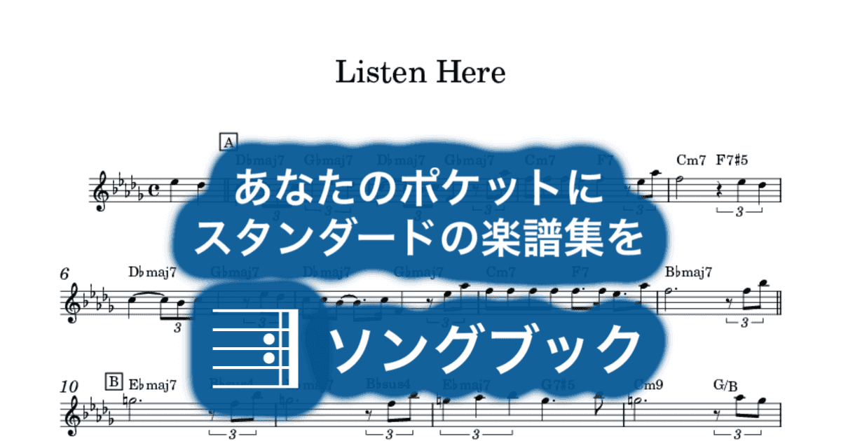 Listen Hereのサムネイル