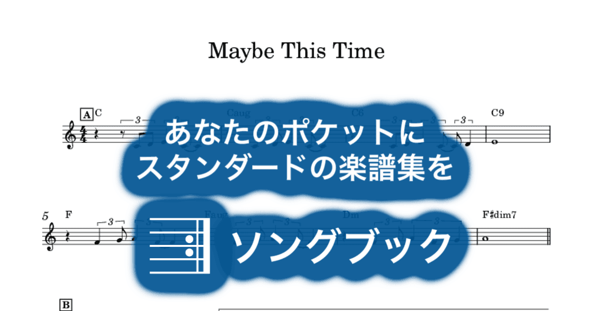 Maybe This Timeのサムネイル