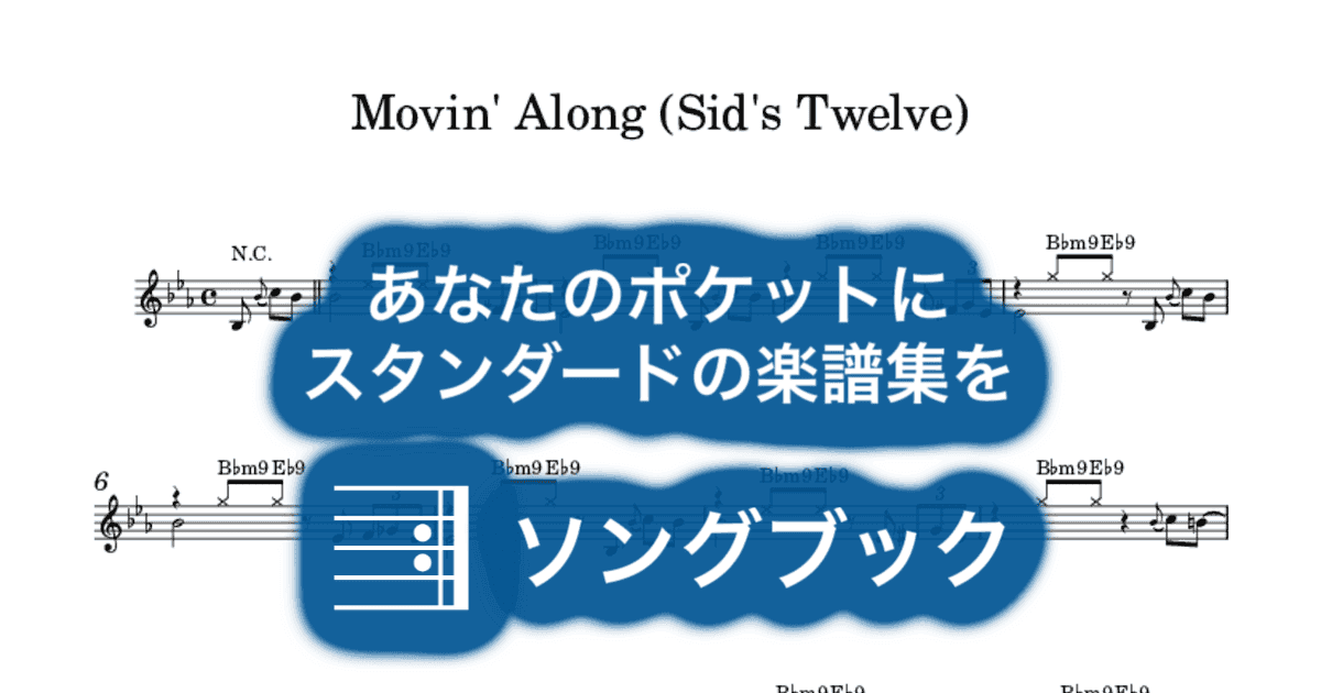 Movin' Along (Sid's Twelve)のサムネイル