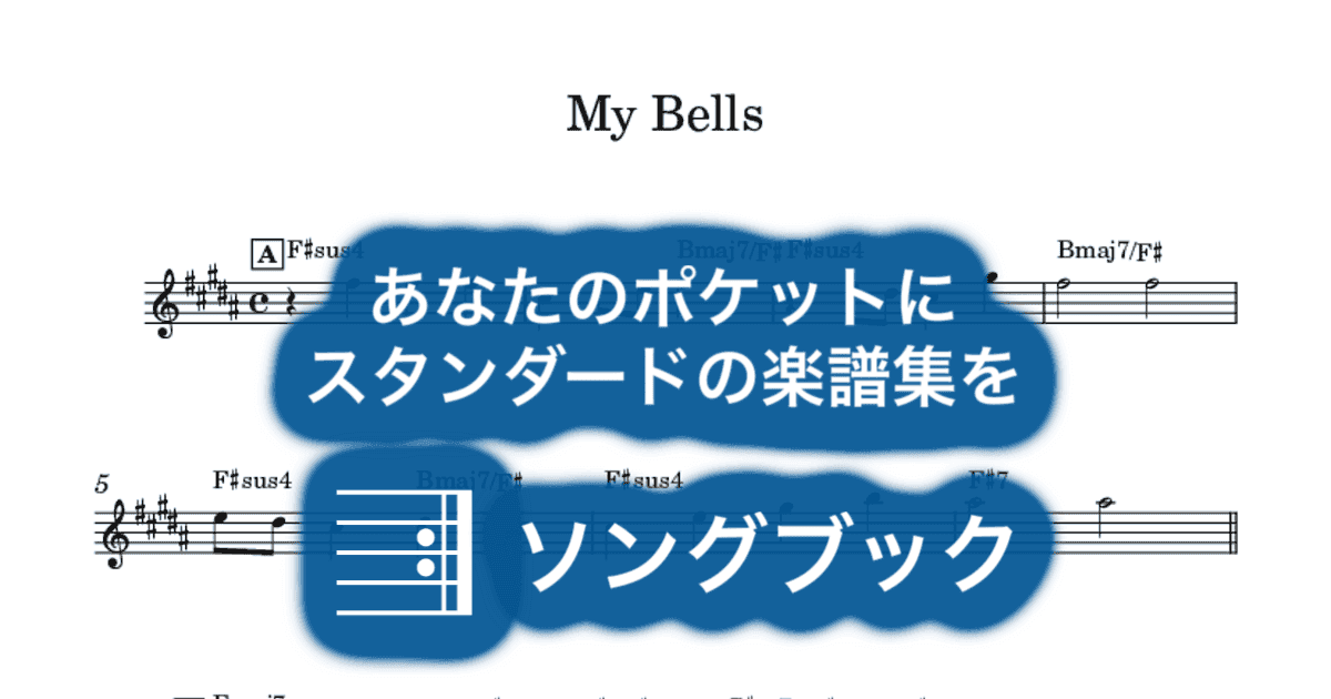 My Bellsのサムネイル