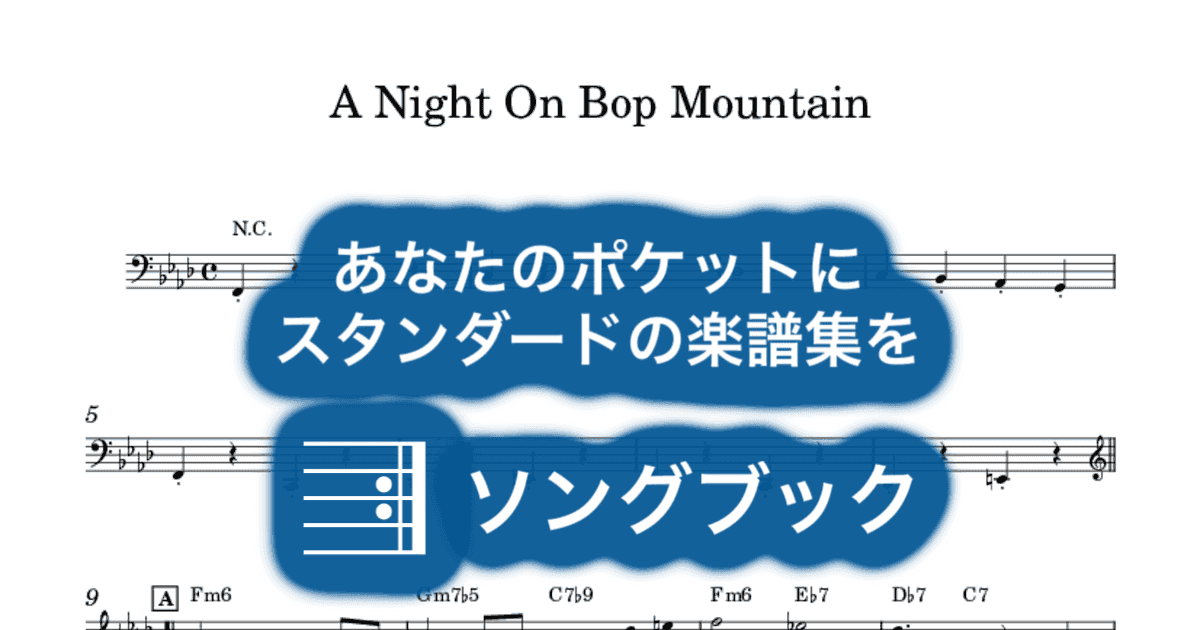 A Night On Bop Mountainのサムネイル