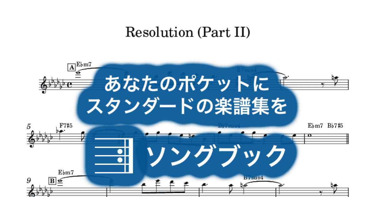 Resolution (Part II)のサムネイル