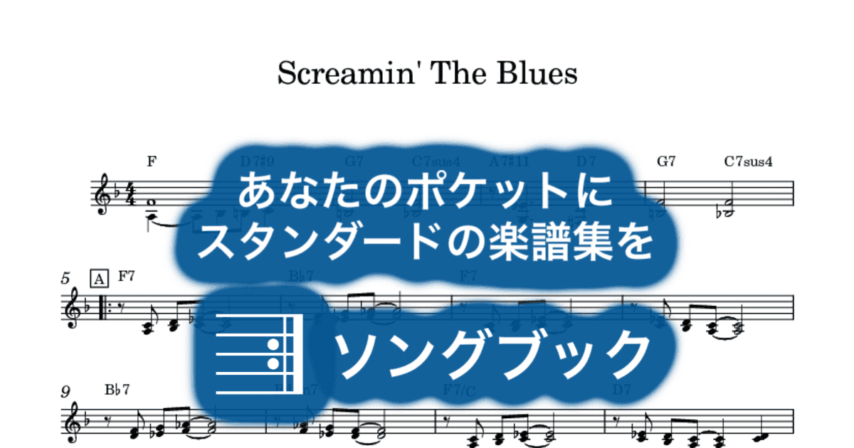 Screamin' The Bluesのサムネイル
