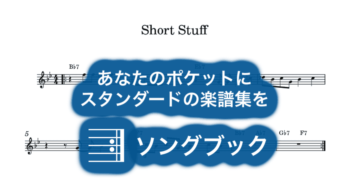 Short Stuffのサムネイル