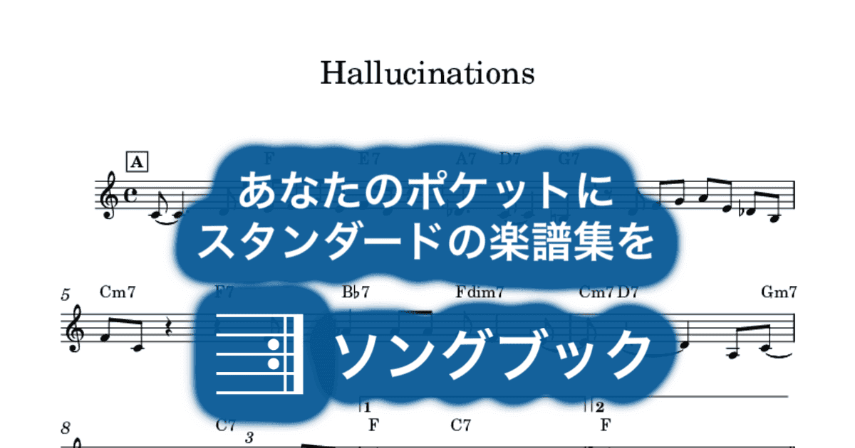 Hallucinationsのサムネイル