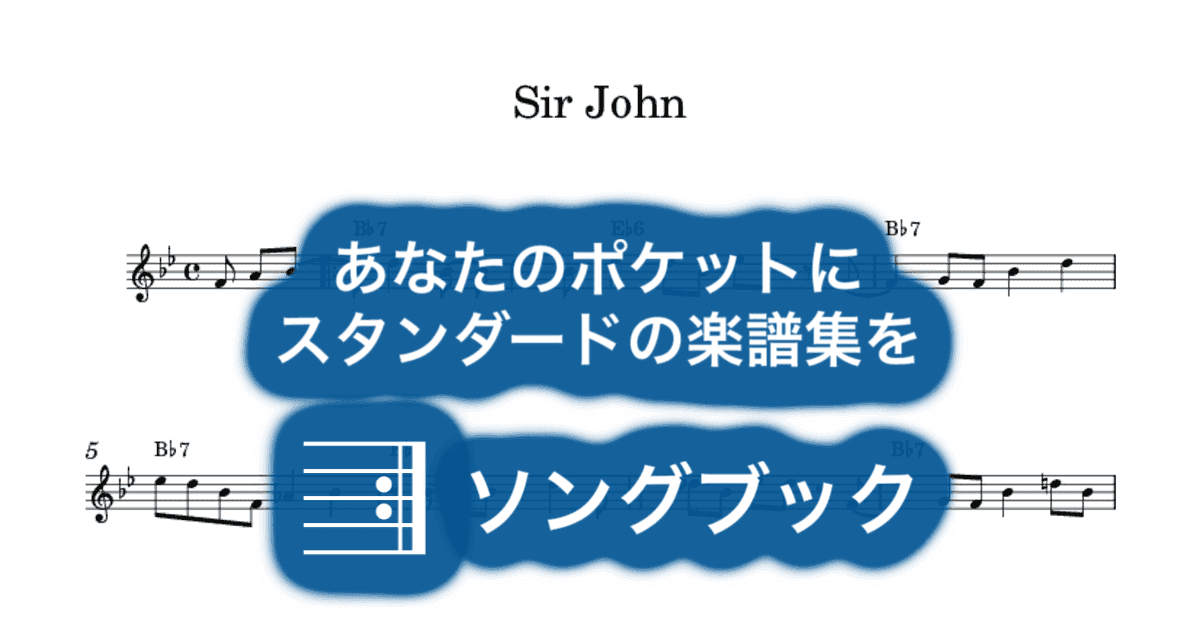 Sir Johnのサムネイル