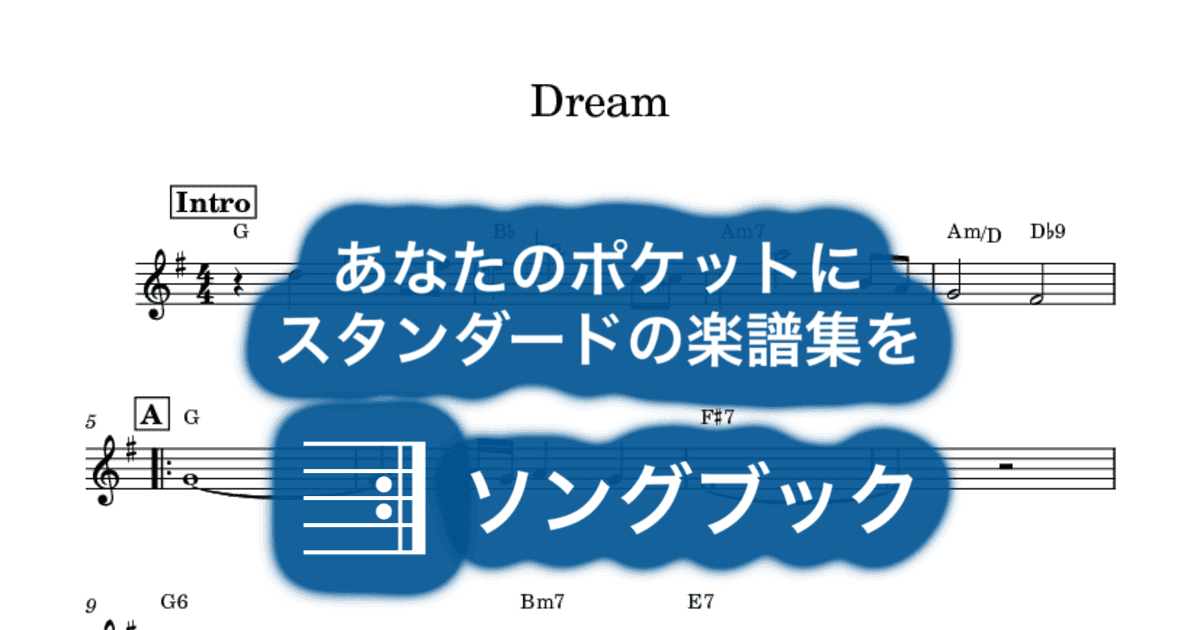 Dreamのサムネイル