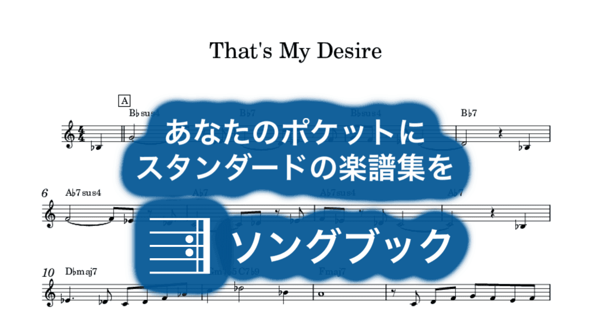 That's My Desireのサムネイル