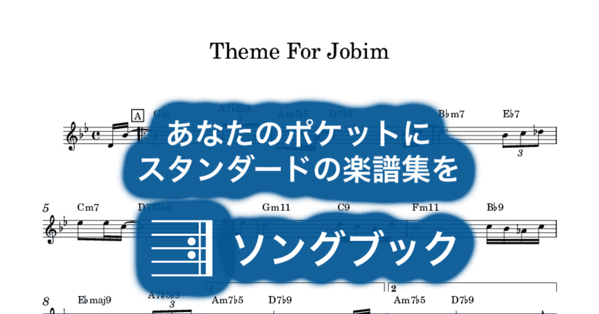 Theme For Jobimのサムネイル