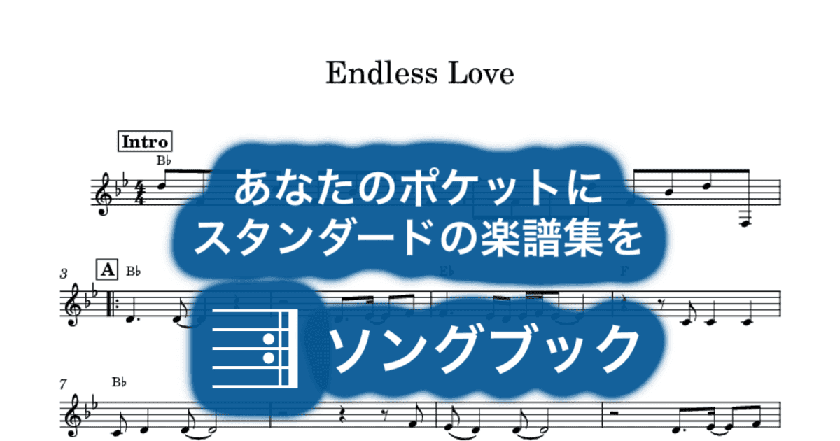 Endless Loveのサムネイル