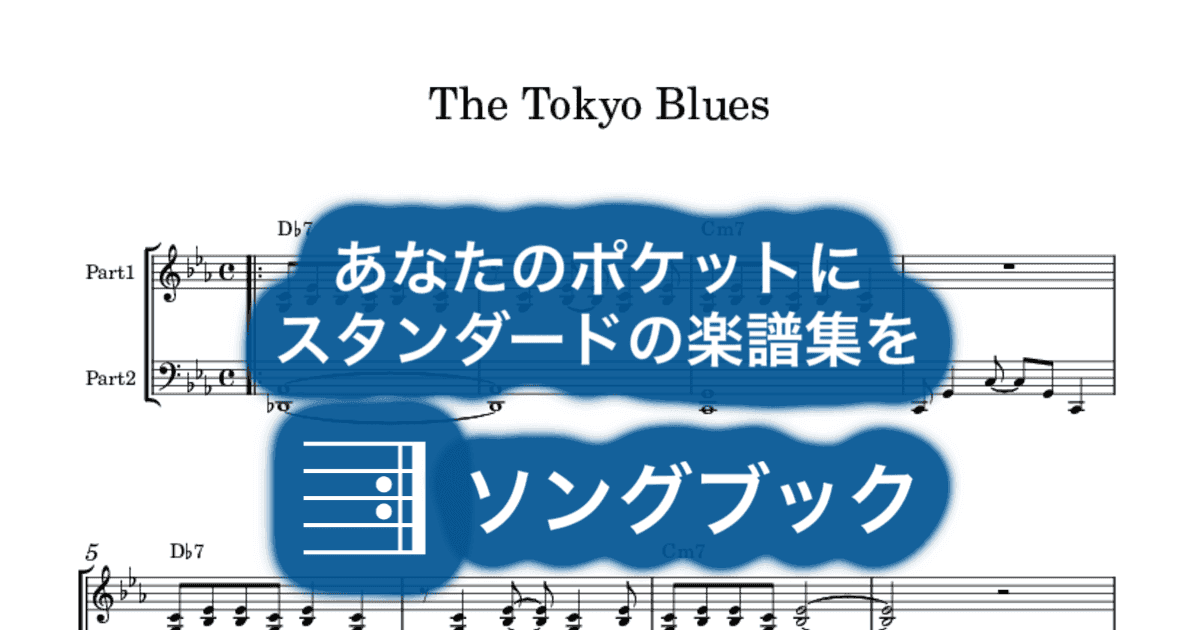 The Tokyo Bluesのサムネイル