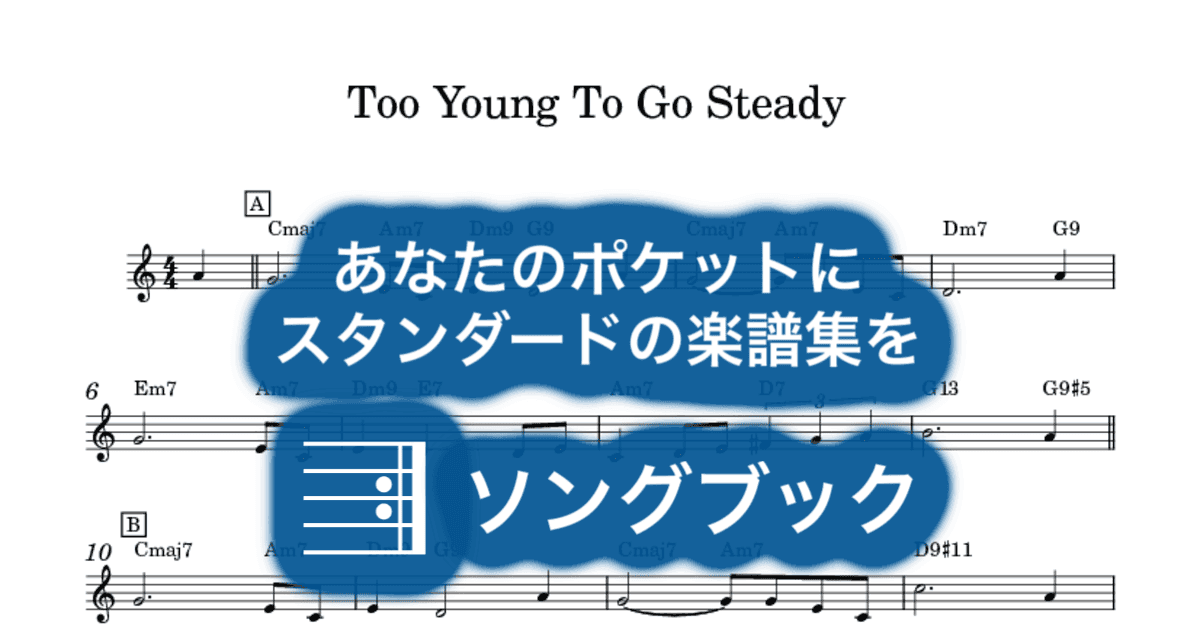 Too Young To Go Steadyのサムネイル