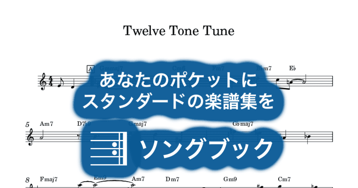 Twelve Tone Tuneのサムネイル