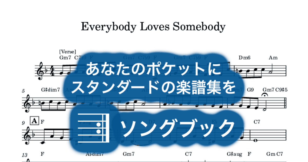 Everybody Loves Somebodyのサムネイル