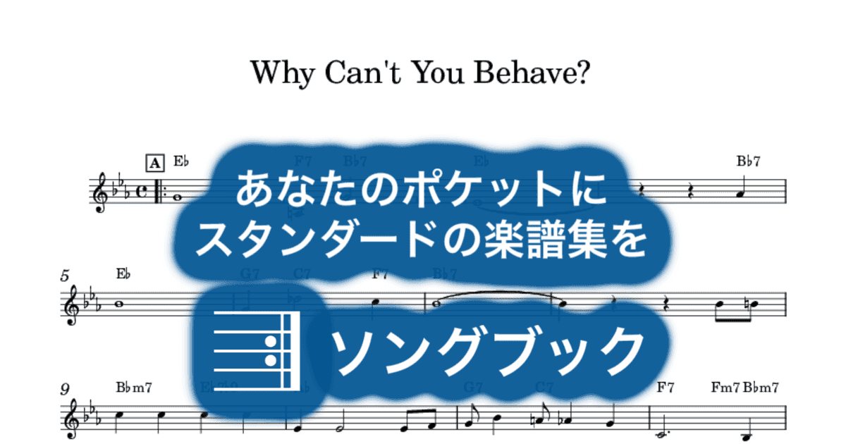 Why Can't You Behave?のサムネイル