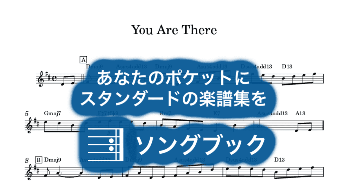 You Are Thereのサムネイル