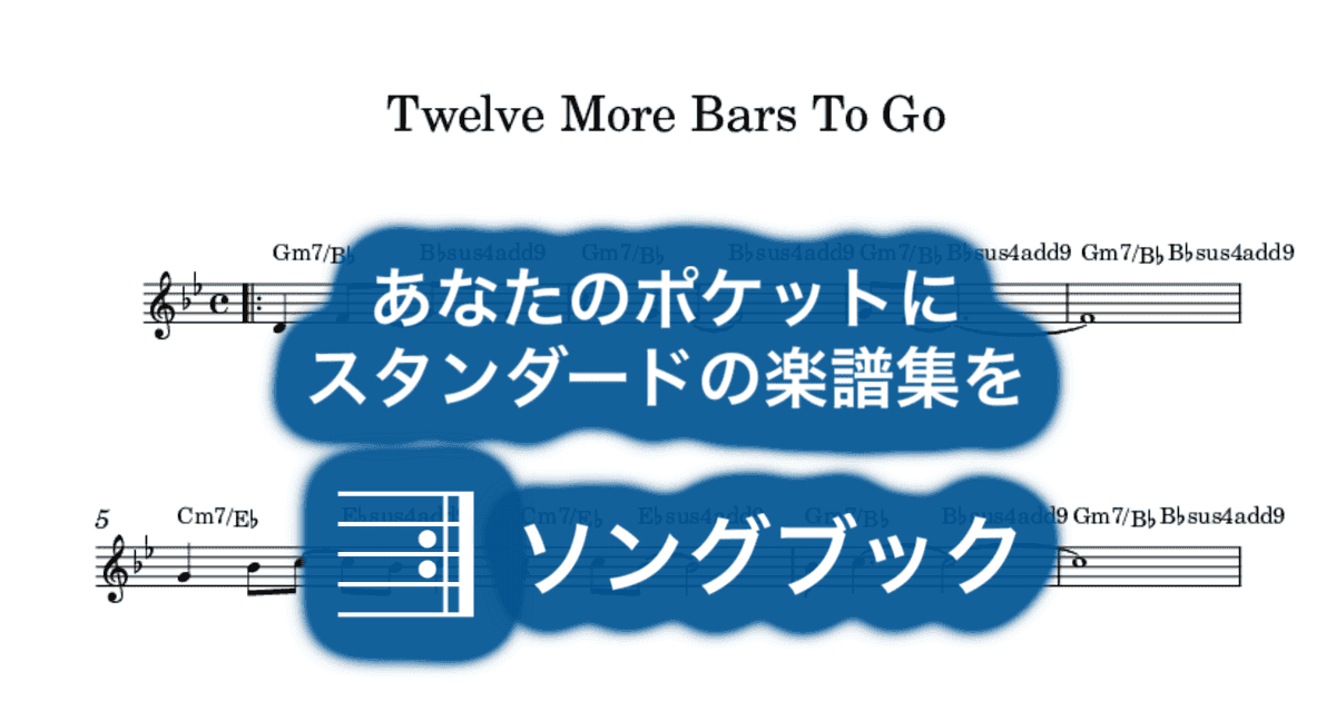 Twelve More Bars To Goのサムネイル