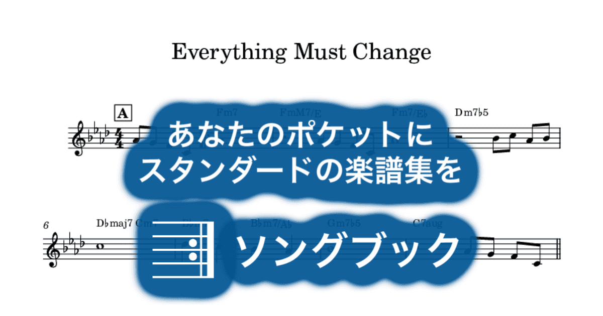 Everything Must Changeのサムネイル