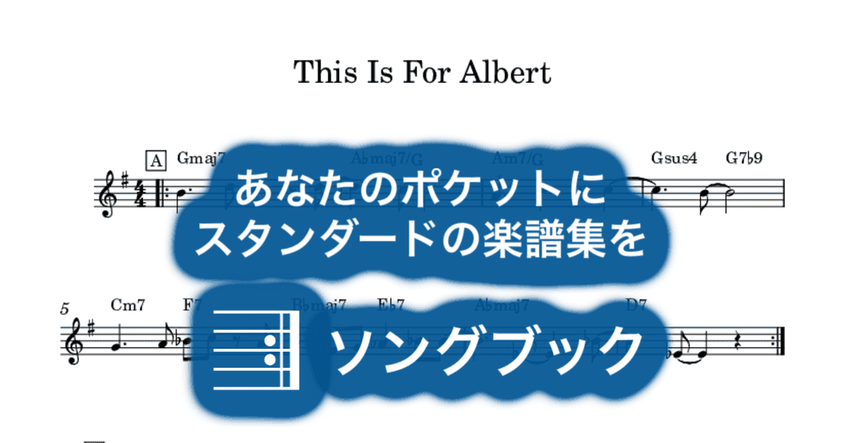 This Is For Albertのサムネイル