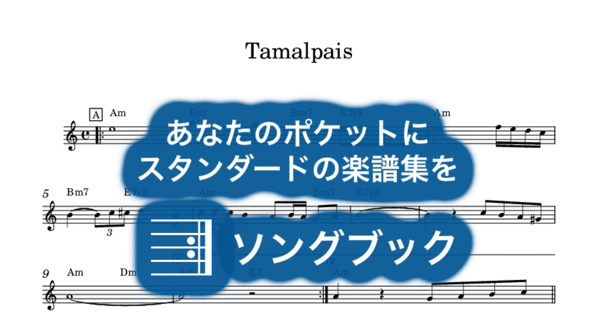 Tamalpaisのサムネイル