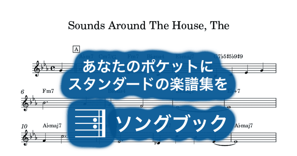 Sounds Around The House, Theのサムネイル