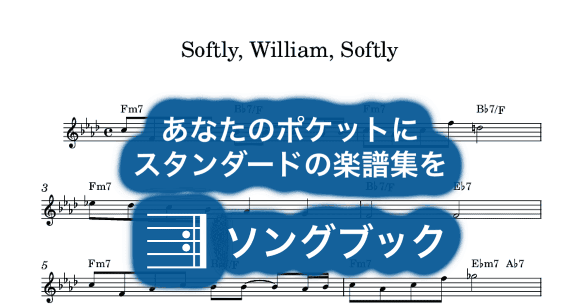 Softly, William, Softlyのサムネイル