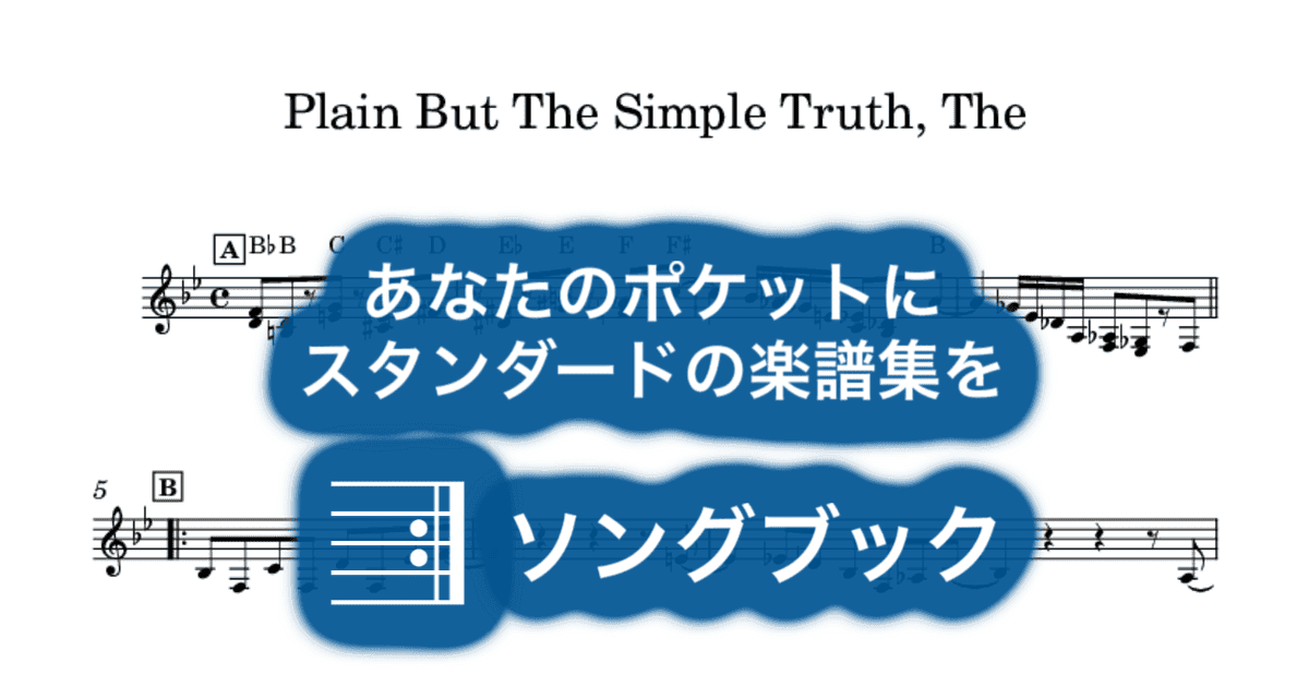 Plain But The Simple Truth, Theのサムネイル