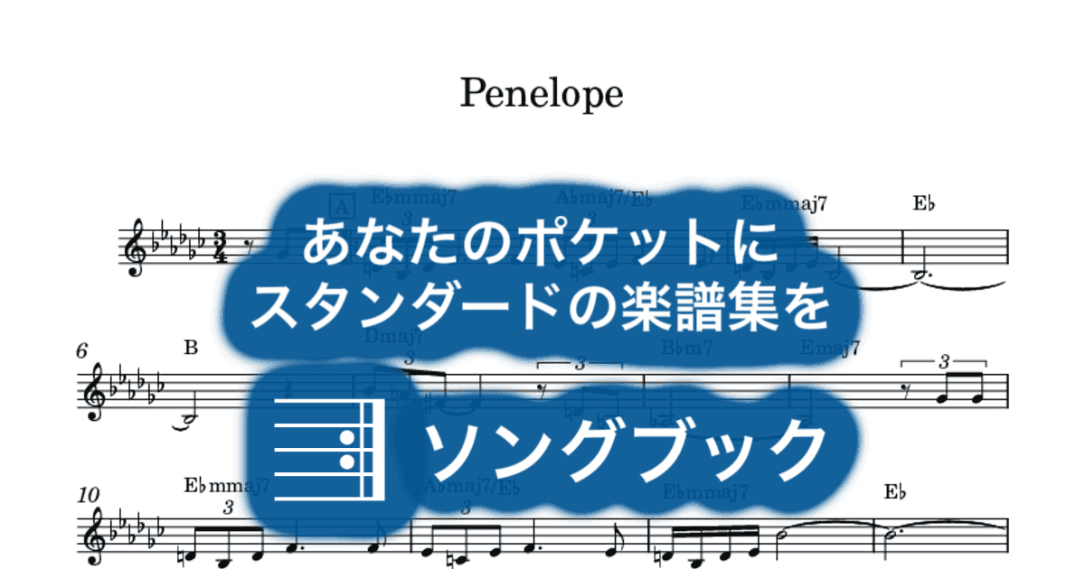 Penelopeのサムネイル