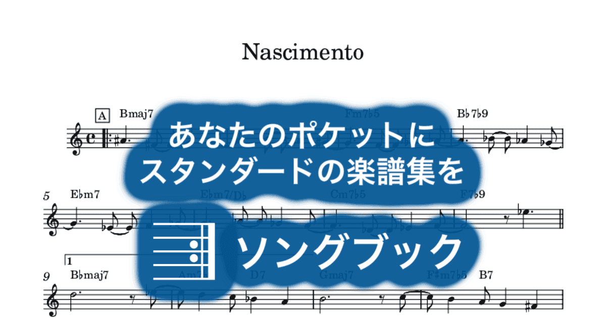 Nascimentoのサムネイル