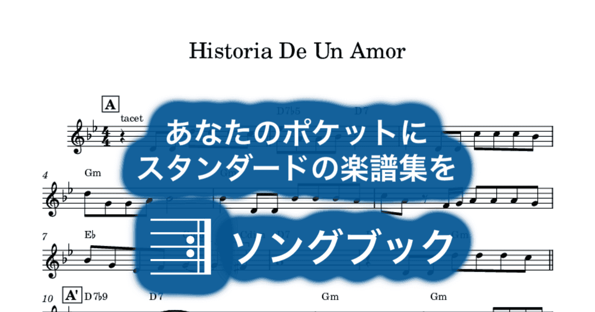 Historia De Un Amorのサムネイル