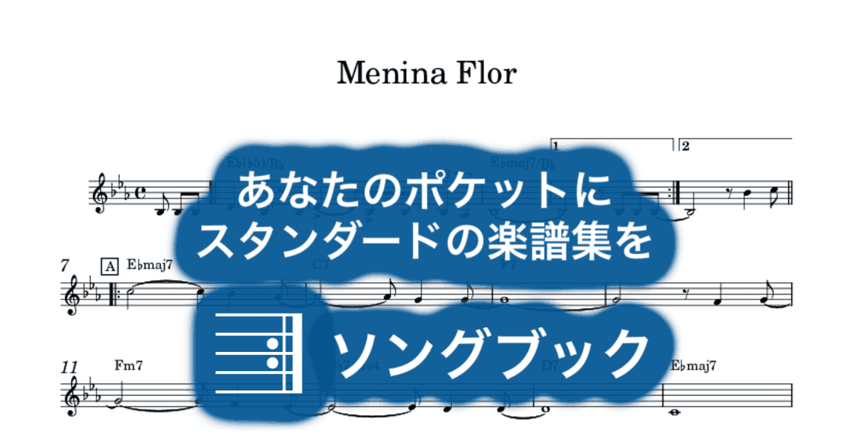 Menina Florのサムネイル