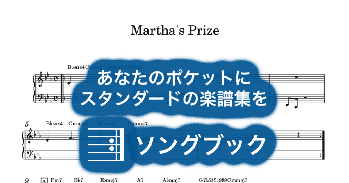 Martha's Prizeのサムネイル